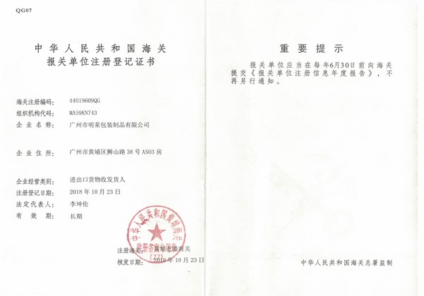 Certificado de registro aduanero